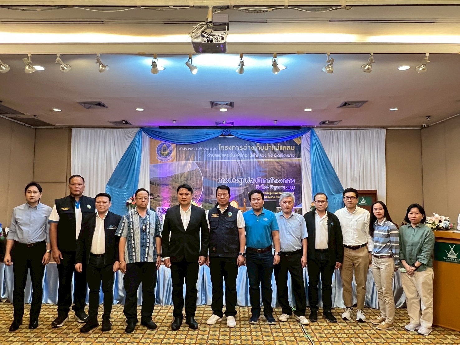 ประชุมปฐมนิเทศโครงการอ่างเก็บน้ำแม่แสลบ