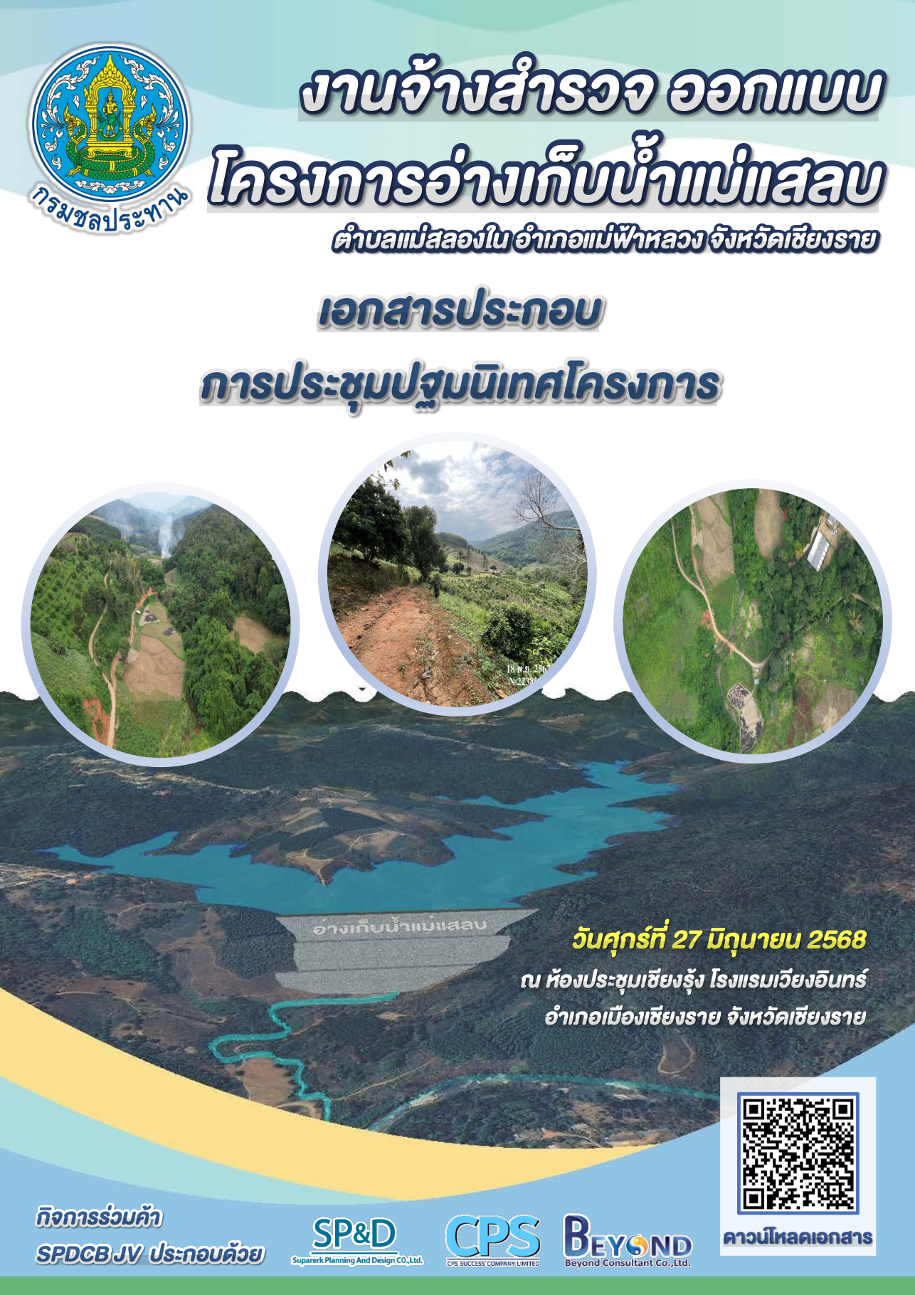 เอกสารแนะนำ